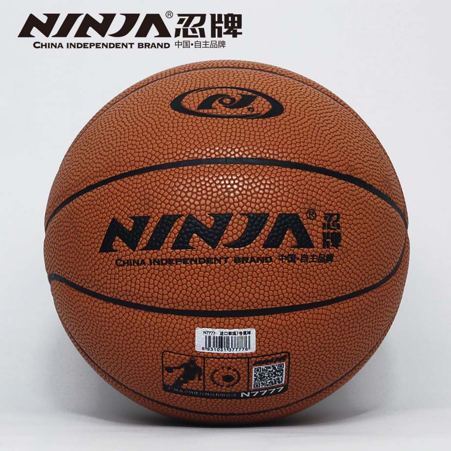 忍牌N7777篮球
