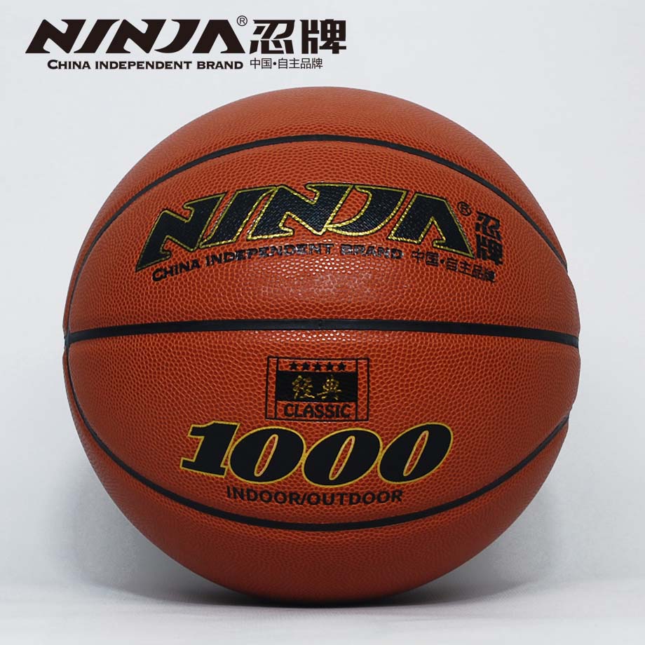 忍牌N1000篮球