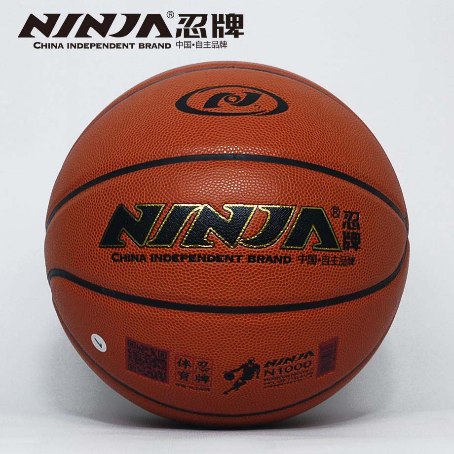 忍牌N1000篮球