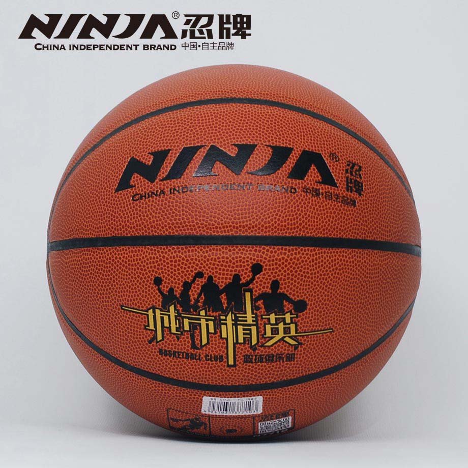 忍牌N7710篮球